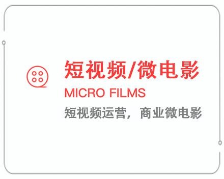 枣庄短视频/微电影 